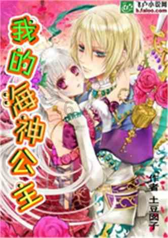 动漫少女DIY冰淇淋