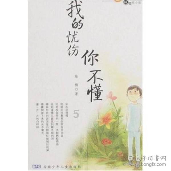 恶魔的睡眠