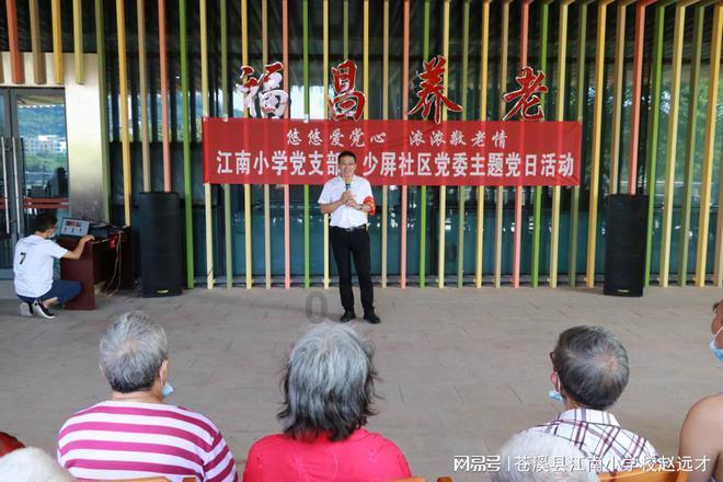 救援小袋熊
