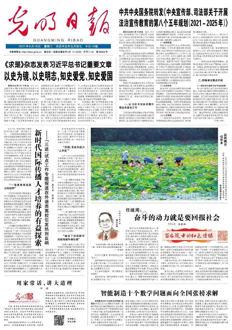 李昂发文:中国队,加油加油!