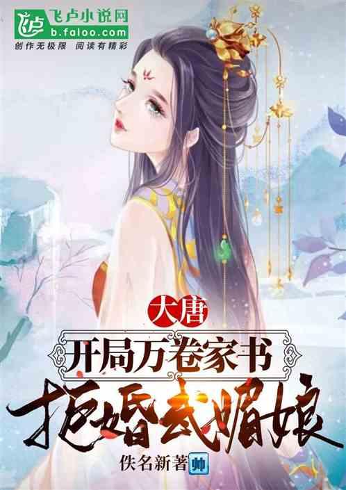 伏魔咒