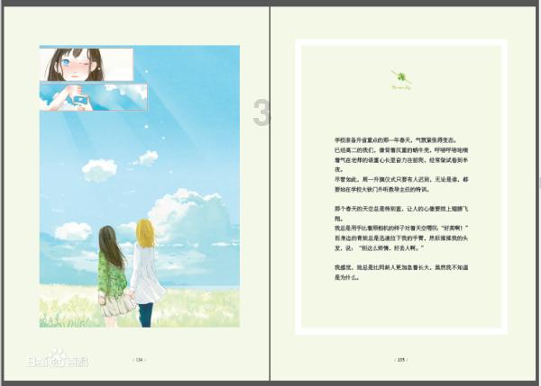 幻想乡大冒险2